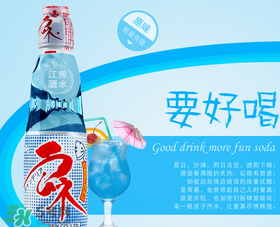 彈珠汽水多少錢？波子汽水一瓶多少錢？