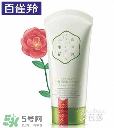 百雀羚三生花洗面奶怎么樣？百雀羚三生花洗面奶好用嗎？
