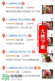 上上謙火鍋店好吃嗎？上上謙火鍋店味道怎么樣？