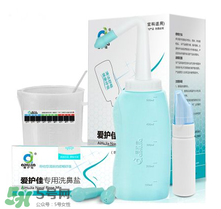洗鼻器一般多少錢？洗鼻器的價(jià)格是多少？