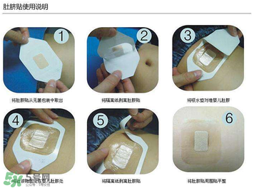 防水護(hù)臍貼怎么用？防水護(hù)臍貼使用方法說(shuō)明？