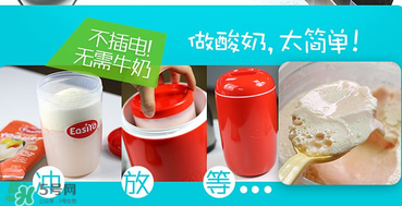 Easiyo酸奶粉用法 Easiyo酸奶粉怎么做？