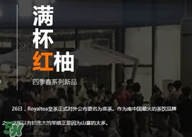 royaltea皇茶是喜茶嗎？royaltea皇茶和喜茶是一家嗎