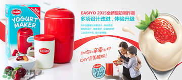 easiyo酸奶粉健康嗎？easiyo酸奶粉有添加劑嗎？