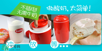 easiyo酸奶粉健康嗎？easiyo酸奶粉有添加劑嗎？