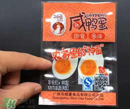 真空包裝的咸鴨蛋是熟的嗎？可以直接吃嗎？
