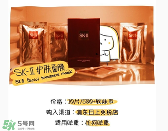 前男友面膜價格 前男友面膜一片多少錢？