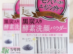 pdc去黑頭洗顏粉怎么用？pdc酵素洗顏粉使用方法