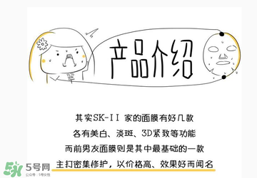 前男友面膜要洗嗎？前男友面膜敷完要洗嗎？