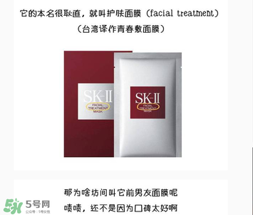 前男友面膜要洗嗎？前男友面膜敷完要洗嗎？