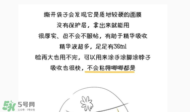 前男友面膜要洗嗎？前男友面膜敷完要洗嗎？