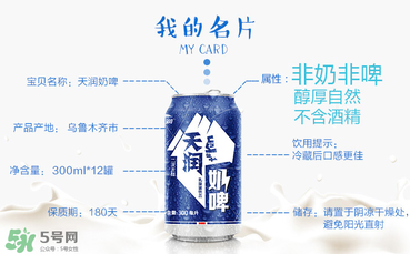 天潤奶啤多少錢一瓶？天潤奶啤價(jià)格
