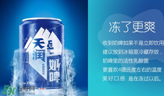 天潤奶啤多少錢一瓶？天潤奶啤價(jià)格