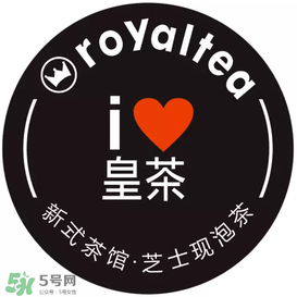 royaltea皇茶是喜茶嗎？royaltea皇茶和喜茶是一家嗎