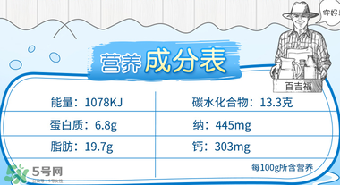 百吉福棒棒奶酪保質(zhì)期多久？百吉福棒棒奶酪怎么保存？
