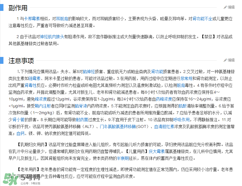 日本msd祛疤膏是抗生素嗎？日本msd祛疤膏是不是抗生素？