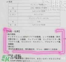 日本msd祛疤膏是抗生素嗎？日本msd祛疤膏是不是抗生素？