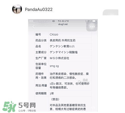 日本msd祛疤膏是抗生素嗎？日本msd祛疤膏是不是抗生素？