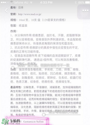 日本msd祛疤膏是抗生素嗎？日本msd祛疤膏是不是抗生素？