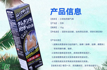小林制藥腳氣膏好用嗎？小林制藥腳氣膏怎么樣？