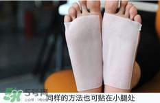 休足時間可以貼大腿嗎？休足時間可以貼其他部位嗎？