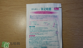 休足時間可以貼大腿嗎？休足時間可以貼其他部位嗎？