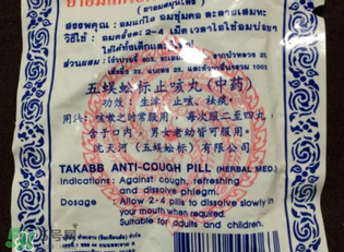 五蜈蚣標(biāo)止咳丸小孩能吃嗎？五蜈蚣標(biāo)止咳丸兒童可以吃嗎？