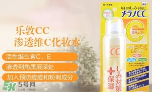 樂敦cc噴霧怎么用？樂敦cc噴霧使用方法