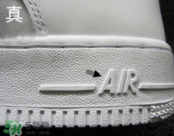 nike空軍一號(hào)怎么辨別真假？耐克空軍一號(hào)板鞋真假對比