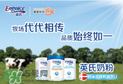 英式奶粉怎么樣？英式奶粉的賣點是什么？