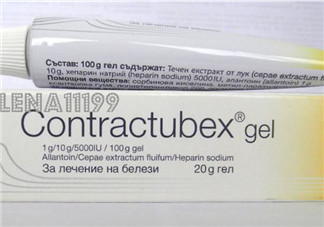contractubex除疤膏有效嗎？contractubex除疤膏效果好嗎？