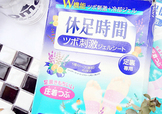 休足時(shí)間可以貼大腿嗎？休足時(shí)間可以貼其他部位嗎？