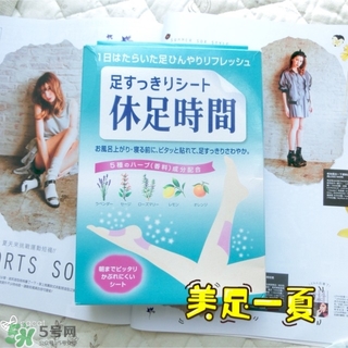 休足時間可以貼大腿嗎？休足時間可以貼其他部位嗎？