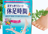 休足時(shí)間能貼著睡覺(jué)嗎？休足時(shí)間使用禁忌
