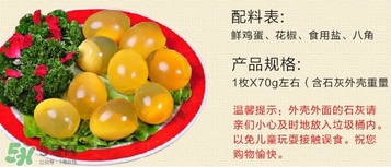 變蛋是什么蛋？變蛋是怎么做的？