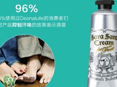 deonatulle足部止汗消臭軟膏怎么用？deonatulle足部止汗膏用法