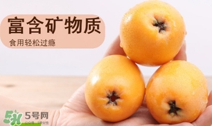 枇杷晚上可以吃嗎？晚上吃枇杷好不好會怎么樣？