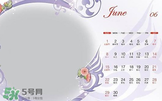 6月都有什么節(jié)日？六月份是什么星座