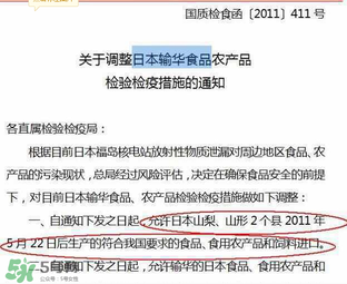 黃金大地面條有輻射嗎？黃金大地面條受輻射污染了嗎？