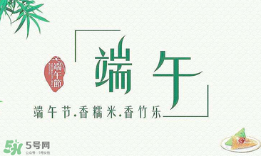 端午節(jié)要回娘家嗎？端午節(jié)要給娘家送禮嗎？