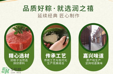 潤之禧粽子怎么樣？潤之禧粽子好吃嗎？