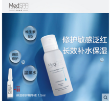 免費試用第二彈！快來領取法國美帕補水修復噴霧！