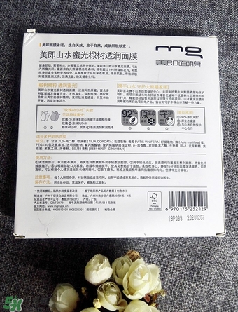 美即山水蜜光椴樹透潤(rùn)面膜評(píng)測(cè)_心得_體驗(yàn)