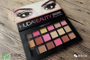 huda beauty眼影多少錢？huda beauty眼影專柜價格