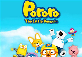 pororo在韓國是什么牌子？啵樂樂是哪個(gè)國家的品牌？