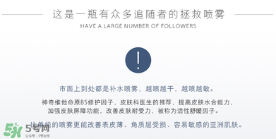 免費試用第二彈！快來領取法國美帕補水修復噴霧！