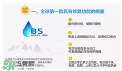 免費試用第二彈！快來領取法國美帕補水修復噴霧！