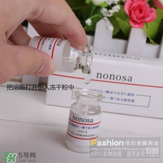 nonosa凍干粉什么牌子？nonosa egf凍干粉怎么用？