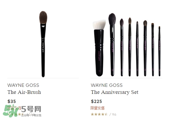 wayne goss是什么牌子？wayne goss化妝刷怎么樣？