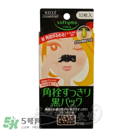 高絲去黑頭鼻貼黑盒白盒哪個好？高絲鼻貼黑盒白盒區(qū)別